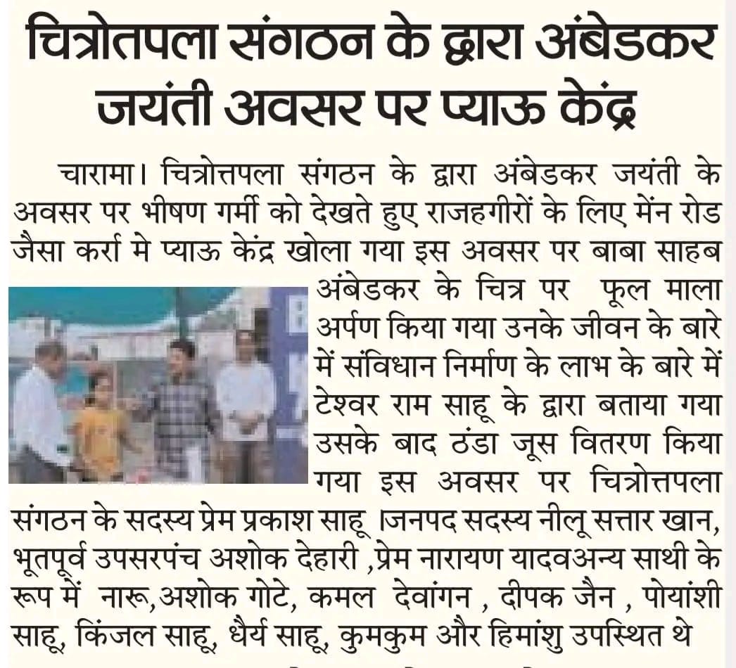 "प्यासे को पानी पिलाना, पुण्य का कार्य है।"