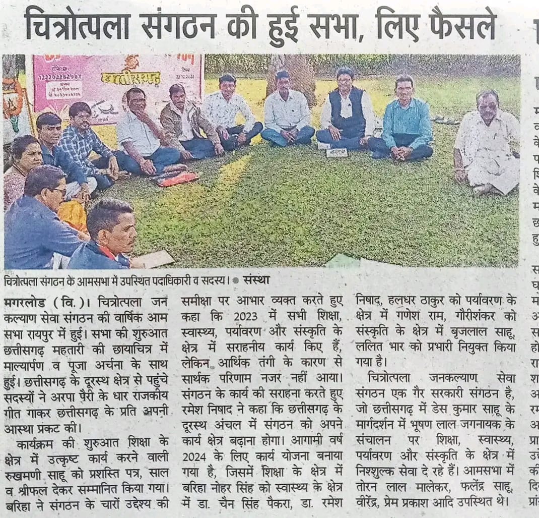 समाज सेवा